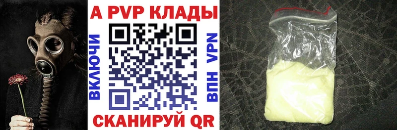 A-PVP кристаллы Кизилюрт