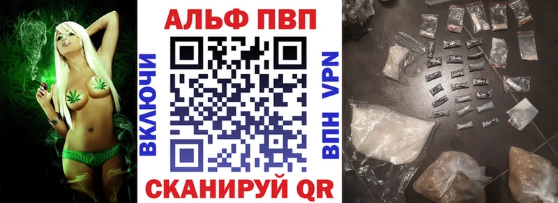 Alfa_PVP мука  Кизилюрт 