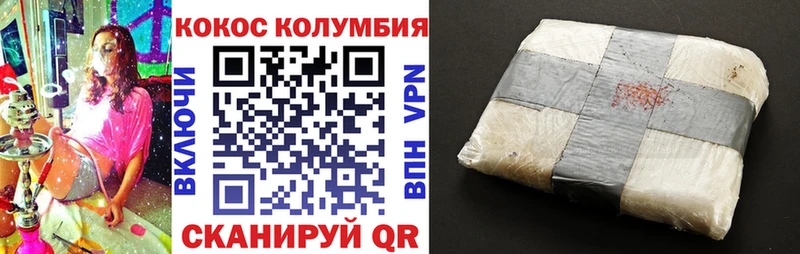 Кокаин Columbia  Кизилюрт 