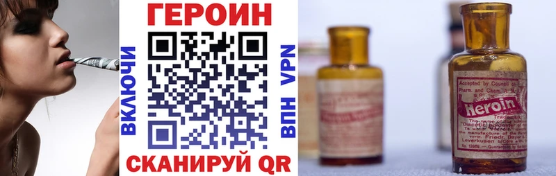 где купить   Кизилюрт  Героин VHQ 