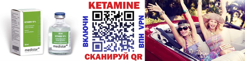 Кетамин VHQ  Кизилюрт 