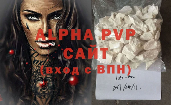 ALPHA-PVP Бронницы