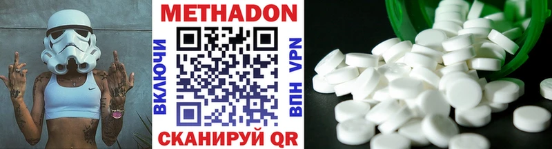 Метадон methadone  Кизилюрт 